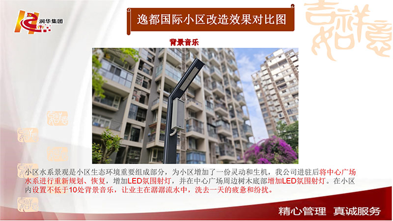 背景音乐