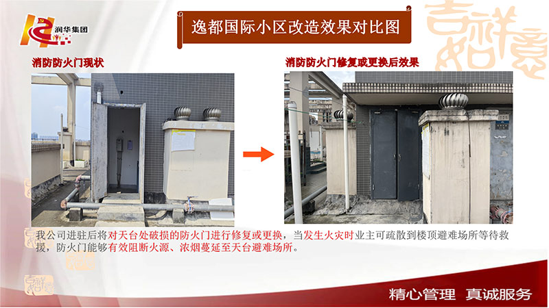 消防防火门修复更换